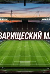 Испания — Ирак прямая трансляция 4 июня 2026