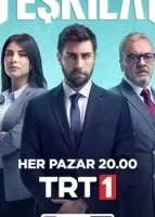 Контора смотреть онлайн сериал 1-4 сезон