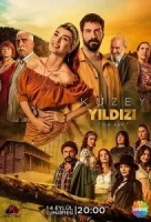 Полярная звезда смотреть онлайн сериал 1-2 сезон
