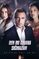Я не могу вписаться в этот мир смотреть онлайн сериал 1-2 сезон