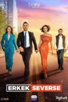 Если мужчина любит смотреть онлайн сериал 1 сезон
