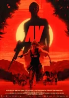 Охота смотреть онлайн (2020)
