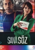 Обещаю тебе смотреть онлайн сериал 1 сезон