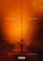 Линия, разделяющая нас смотреть онлайн сериал 1 сезон