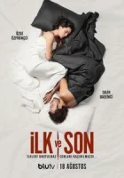Первый и последний смотреть онлайн сериал 1 сезон