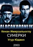 Сумерки смотреть онлайн сериал 1 сезон