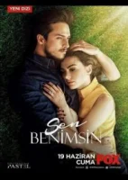 Ты моя смотреть онлайн сериал 1 сезон