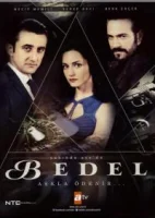 Цена смотреть онлайн сериал 1 сезон
