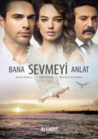 Расскажи мне, как любить смотреть онлайн сериал 1 сезон
