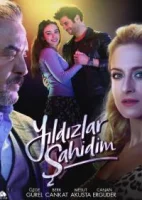 Звёзды - мои свидетели смотреть онлайн сериал 1 сезон