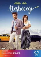 Светлячок смотреть онлайн сериал 1 сезон