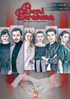 Не отпускай меня смотреть онлайн сериал 1 сезон