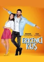 Ранняя пташка смотреть онлайн сериал 1 сезон