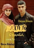 Судьба смотреть онлайн сериал 1 сезон