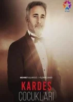 Дети сестер смотреть онлайн сериал 1-2 сезон