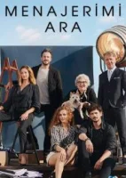 Позвони моему агенту смотреть онлайн сериал 1 сезон