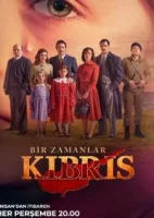 Однажды на Кипре смотреть онлайн сериал 1 сезон