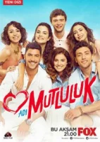 Имя счастья смотреть онлайн сериал 1 сезон