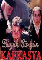 Великая кавказская ссылка смотреть онлайн сериал 1 сезон