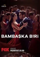 Совершенно другой смотреть онлайн сериал 1 сезон