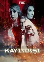 Не для записи смотреть онлайн сериал 1 сезон