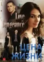 Цена жизни смотреть онлайн сериал 1 сезон