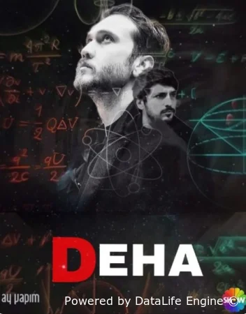 Гений смотреть онлайн